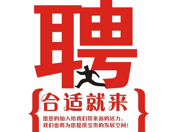 马博网页版页面登录2014年招聘信